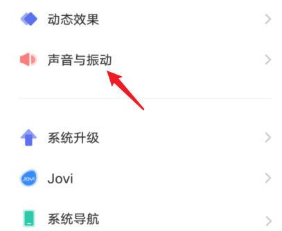 oppo手机勿扰模式在哪里缩略图