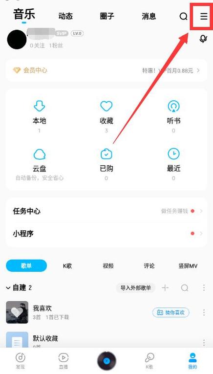 酷狗音乐本地音乐在哪里图标