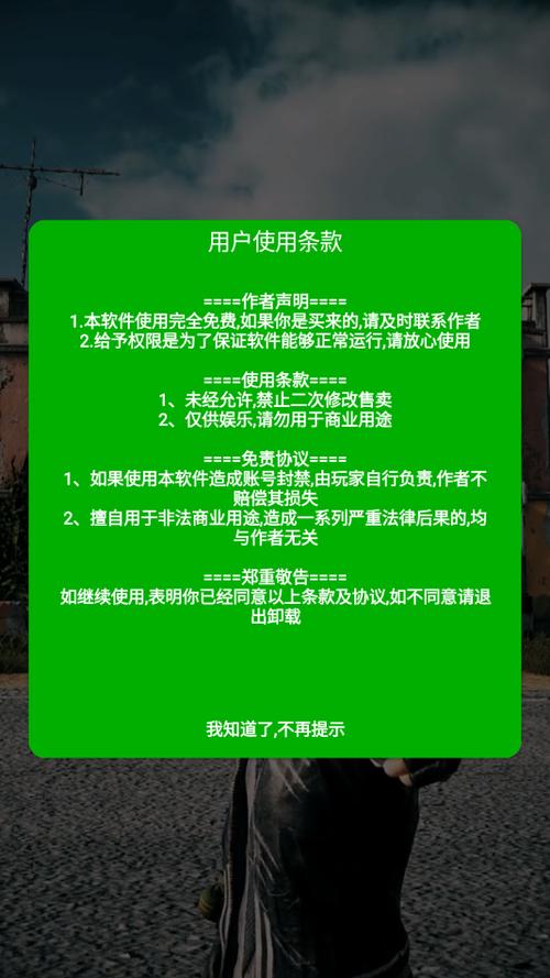 灭日辅助软件的特点缩略图