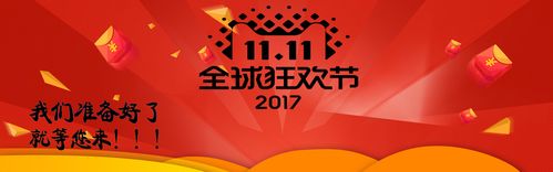 双十淘宝缩略图