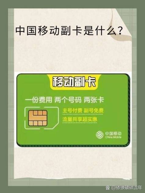 手机副卡别人用对我有什么伤害