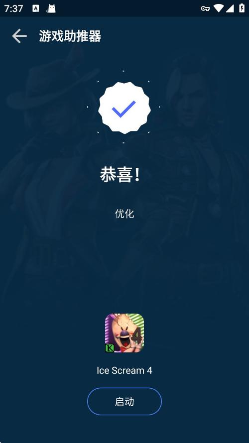 免费开启120帧的软件图标