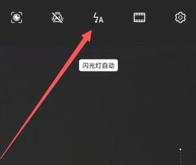 华为手机晚上拍照怎么开闪光灯