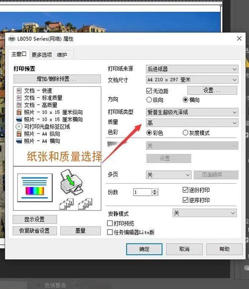 l8058打印机