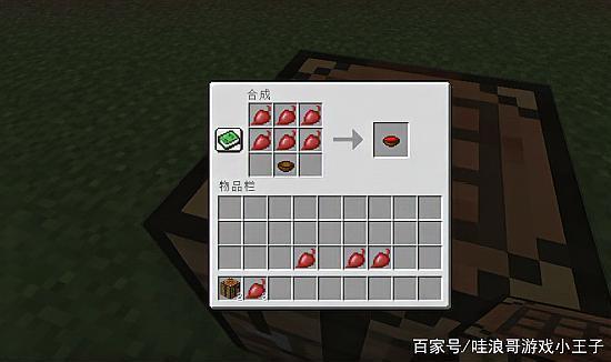 舌尖上的mc游戏截图