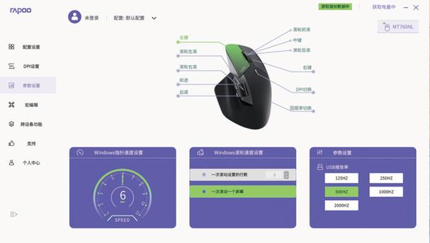 rapoo蓝牙鼠标配对缩略图