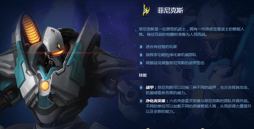 星际 指挥官缩略图