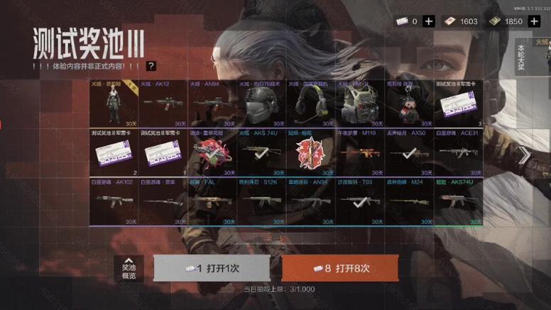 暗区突围(测试服)缩略图
