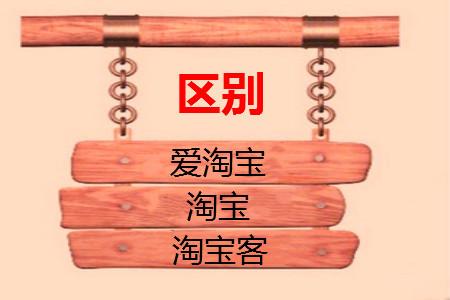 爱淘宝官网首页缩略图