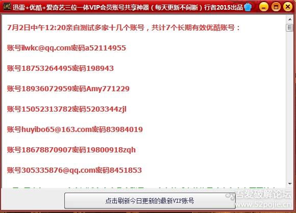 mt管理器vip账号共享缩略图