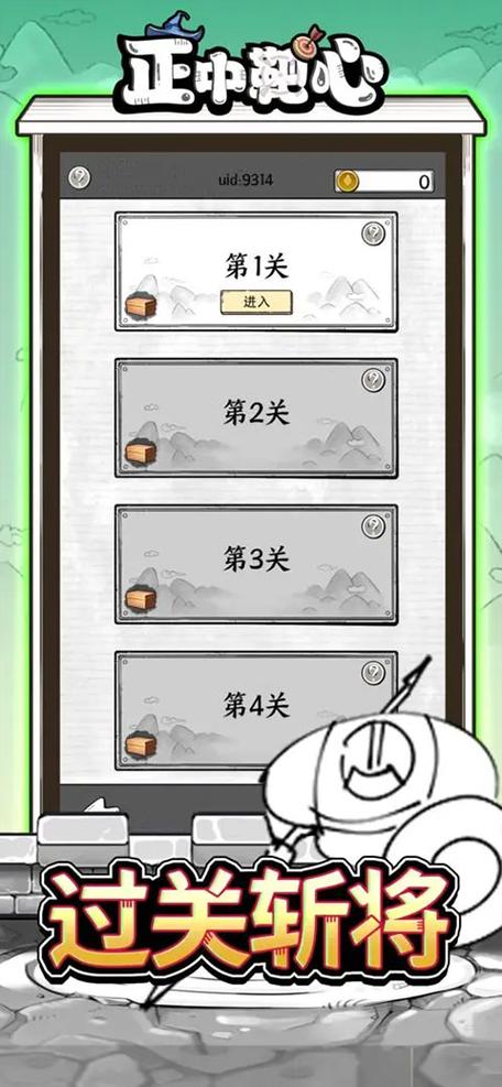 正中靶心MOD作弊菜单下载游戏截图