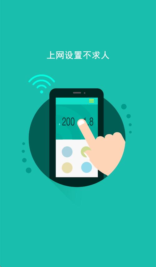 路由管家app下载