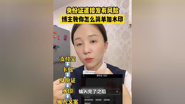 身份证泄露后的补救方法图标