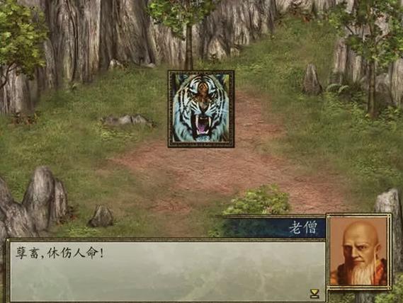 金庸群侠传mod安装教程图标