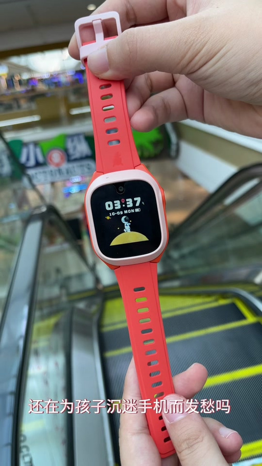 小米电话手表如何关闭防沉迷图标