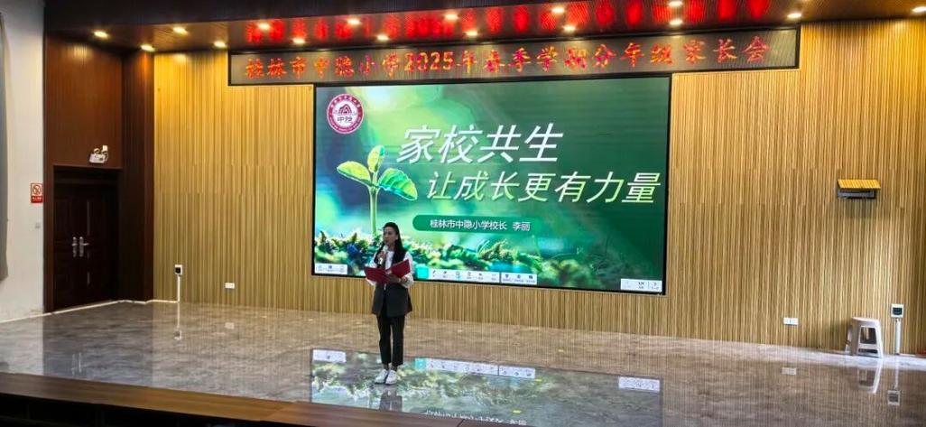 小学家庭教育优质课缩略图