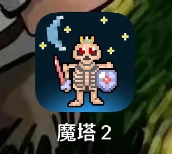 魔塔的所有道具详解缩略图