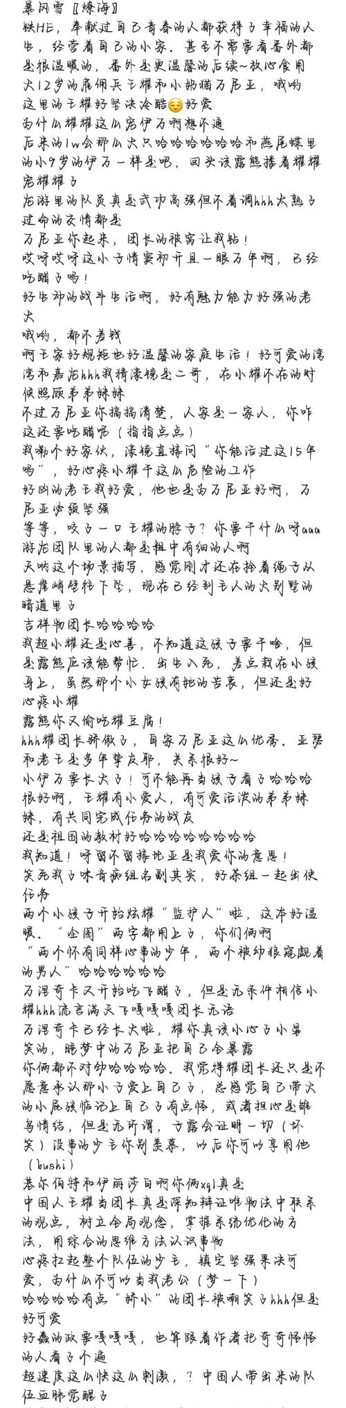 球王贝利短文阅读答案缩略图