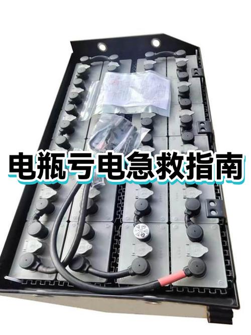 电瓶亏电恢复方法缩略图