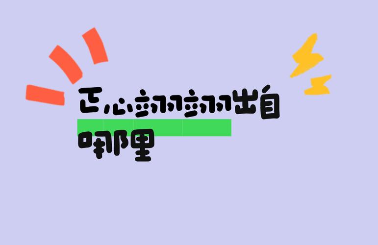 正心翊翊游戏截图