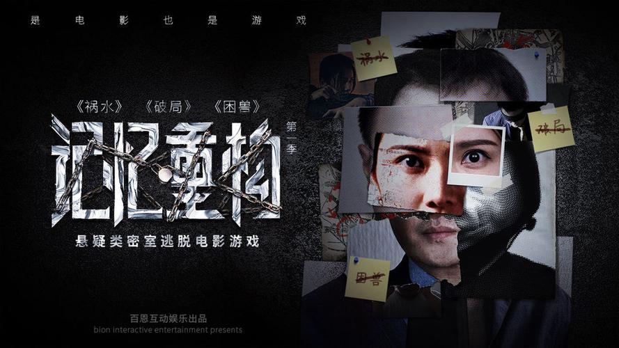 记忆重构最新版游戏截图