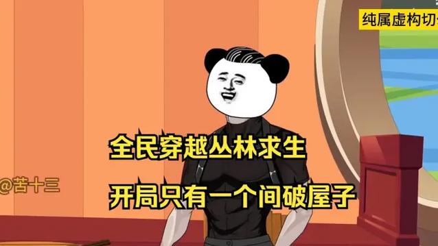 全民穿越丛林求生游戏图标