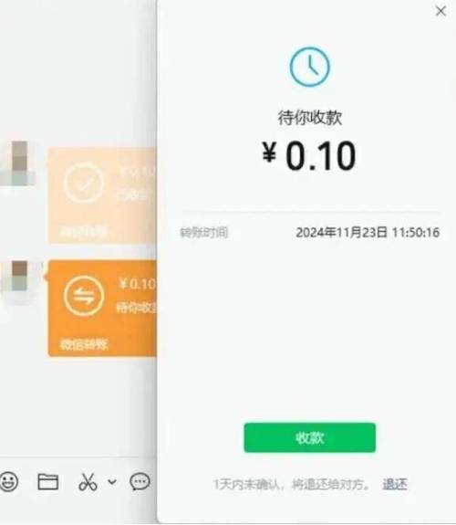 自定义转账是什么意思游戏截图