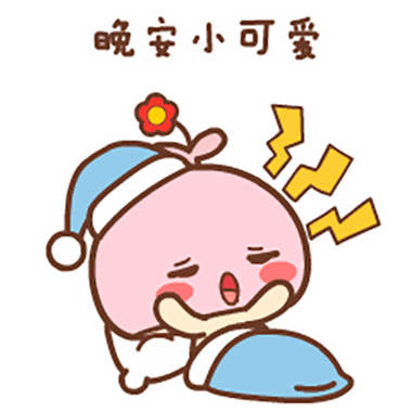 晚安动态表情游戏截图