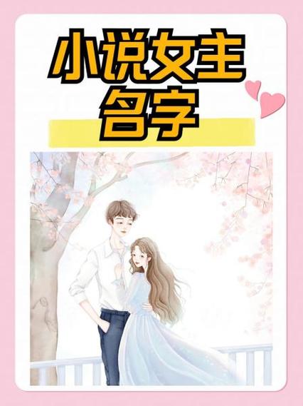 女主叫安然小说是一名作家缩略图