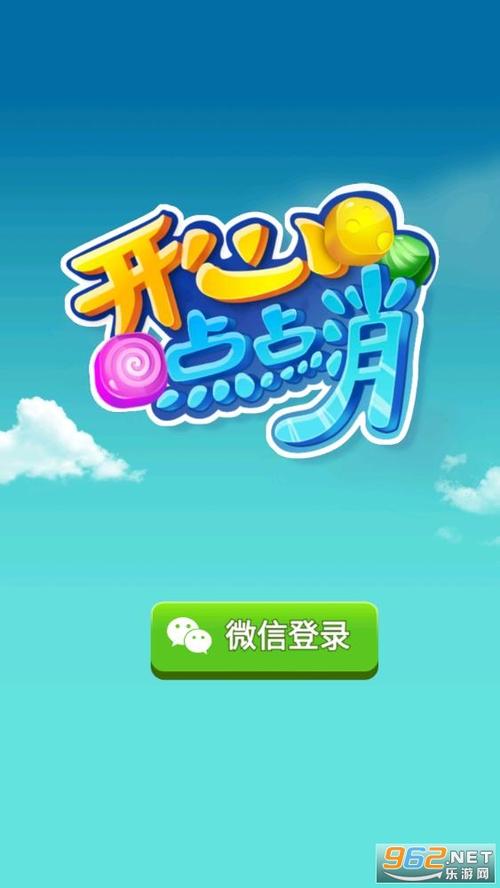 开心点点消2021年领红包