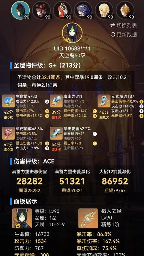 提瓦特小助手下载官网下载缩略图