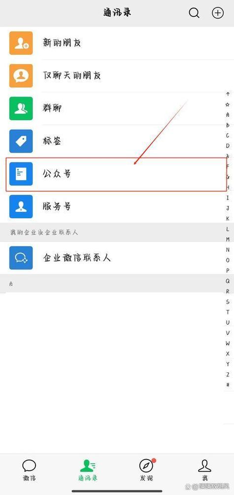 微信手机通讯录添加缩略图
