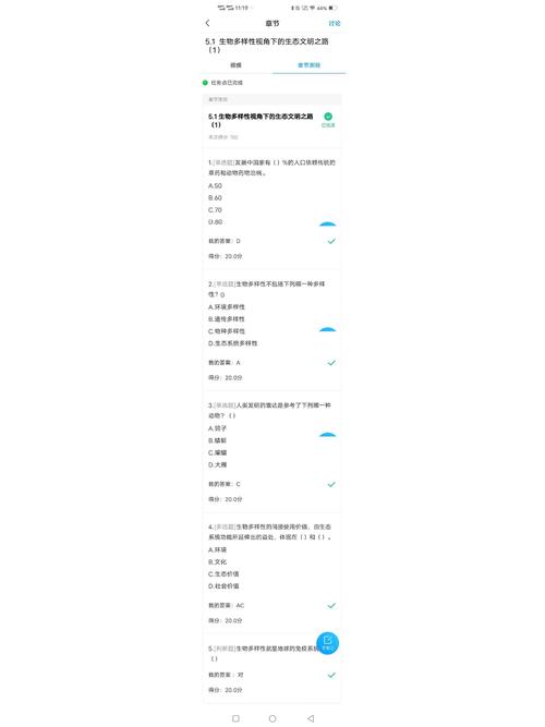 科研方法及应用超星尔雅网课答案缩略图