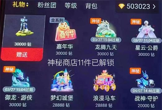 抖音送手机