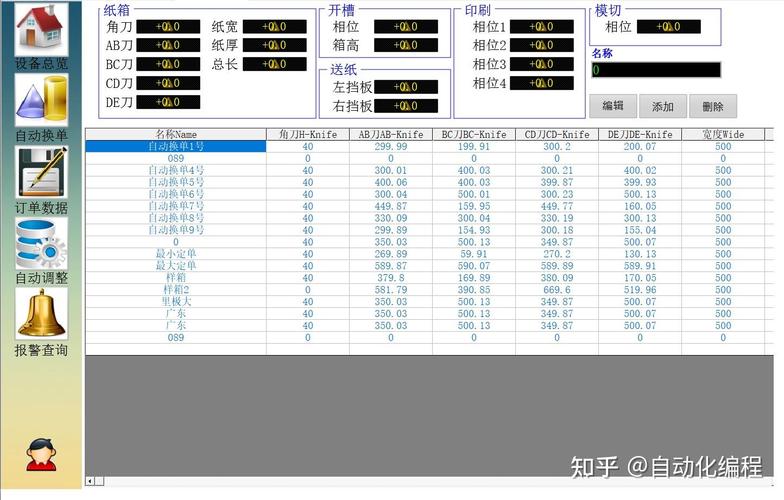 wincc与数据库连接不上图标
