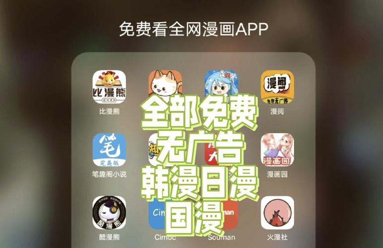 51漫画APP功能介绍缩略图