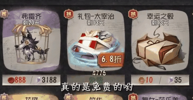 第五人格如何领取奖励图标