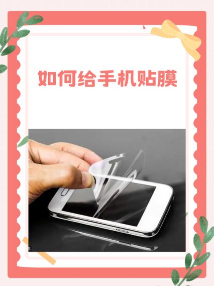 手机贴膜教程视频图标