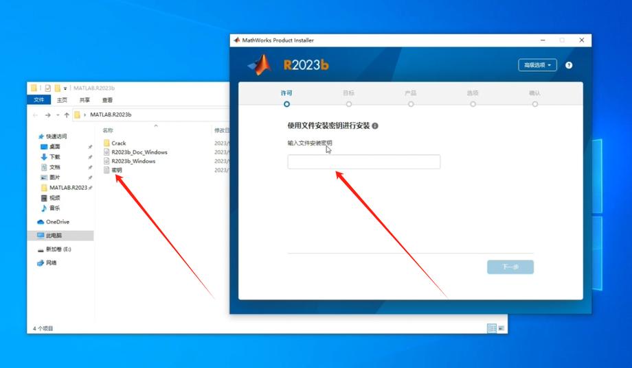 matlab安装教程图标