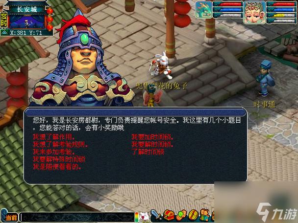 梦幻西游转区列表查询游戏截图