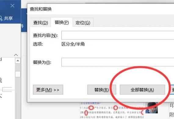word怎么去除空格缩略图