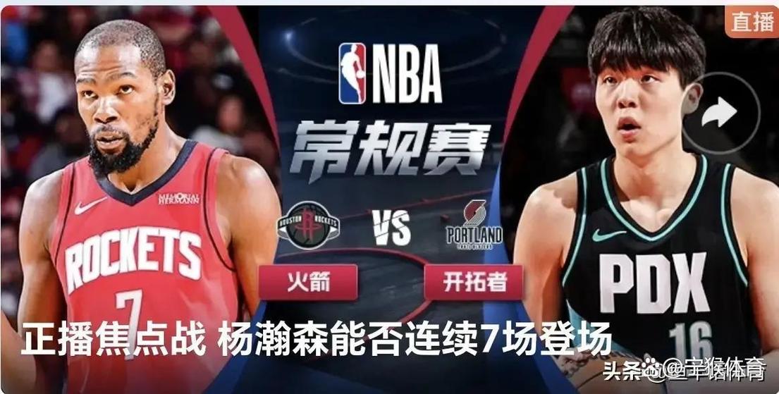 免费观看nba 直播缩略图