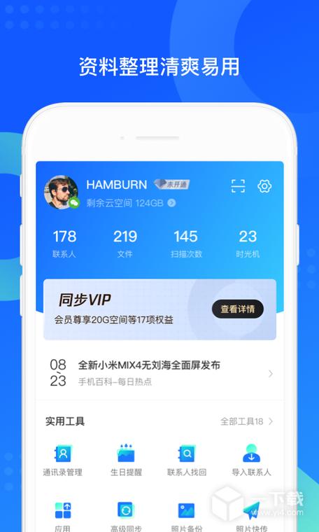 QQ怎么改QQ号