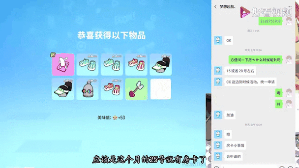 香肠派对梦想框架软件介绍图标