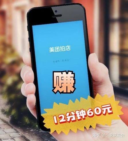 美团拍店一个月可以赚多少钱缩略图