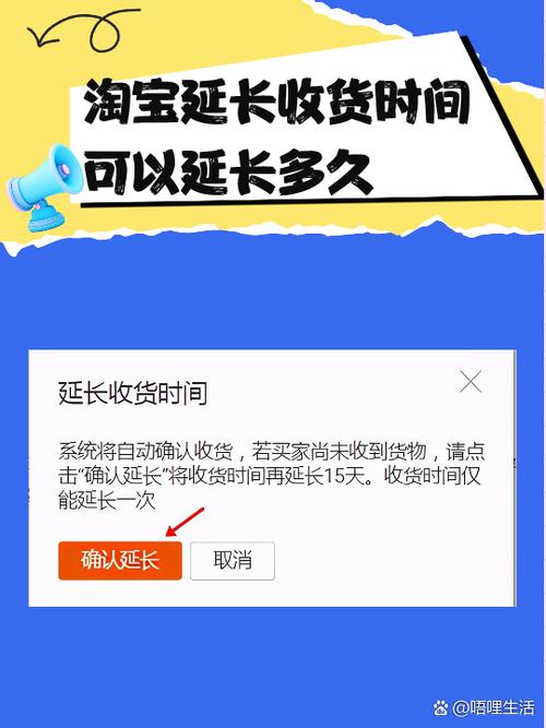 手机淘宝在哪里看确认收货时间