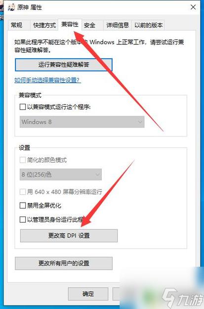 缩小游戏窗口快捷键缩略图