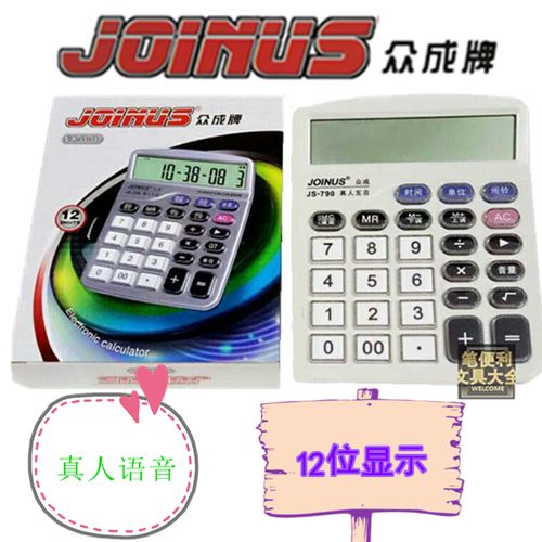 √计算公式图标