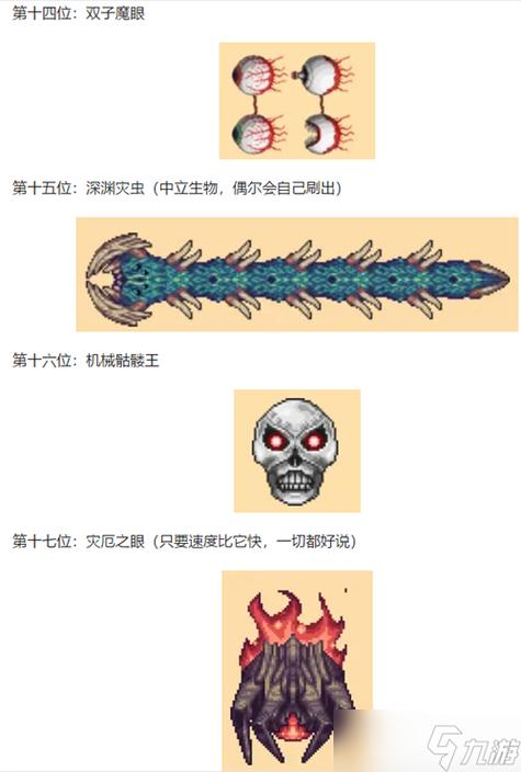 泰拉瑞亚灾厄加灾劫wiki游戏截图