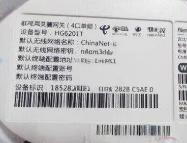zte电信机顶盒密码缩略图
